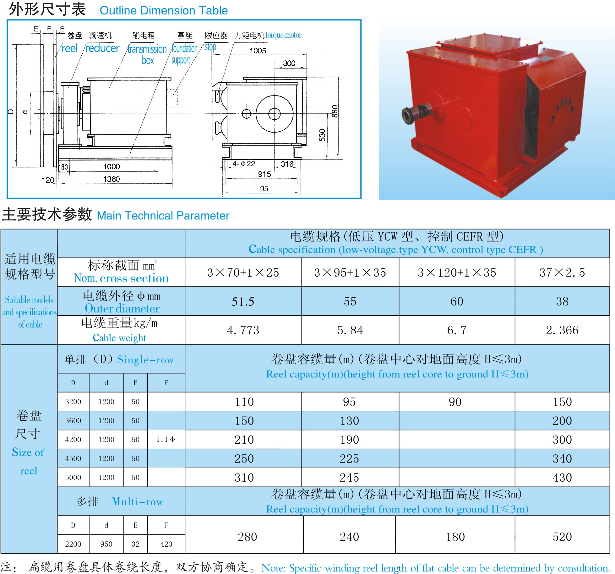 JMD-1250型長期堵轉(zhuǎn)力矩電機(jī)式電纜卷筒|鴻升科技