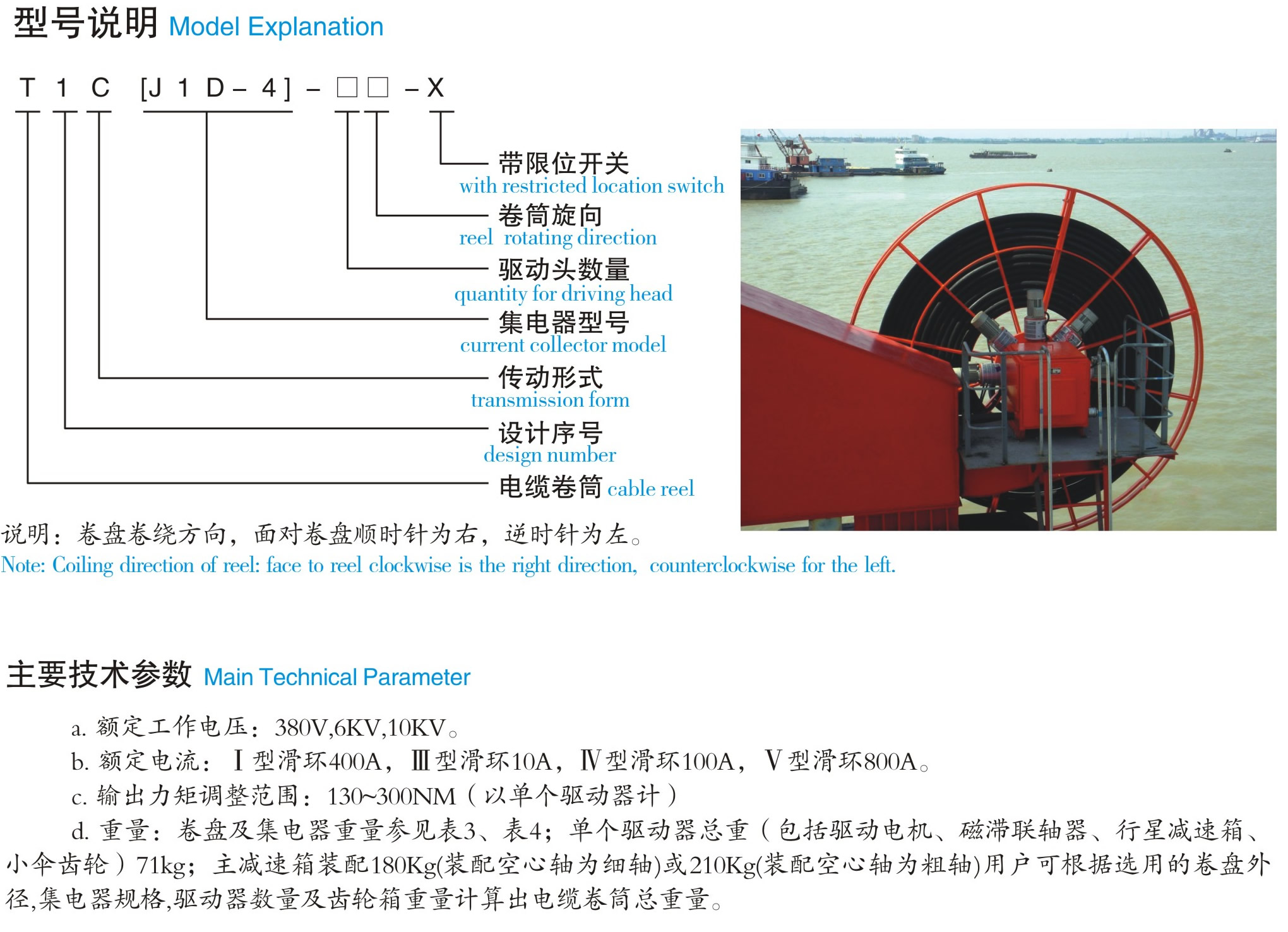 磁滯式電纜卷筒|鴻升科技